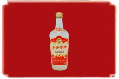 保山烟酒回收古井贡酒.jpg